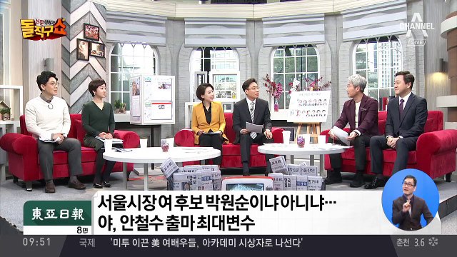 지방선거 D-100…최대변수는 안철수 출마