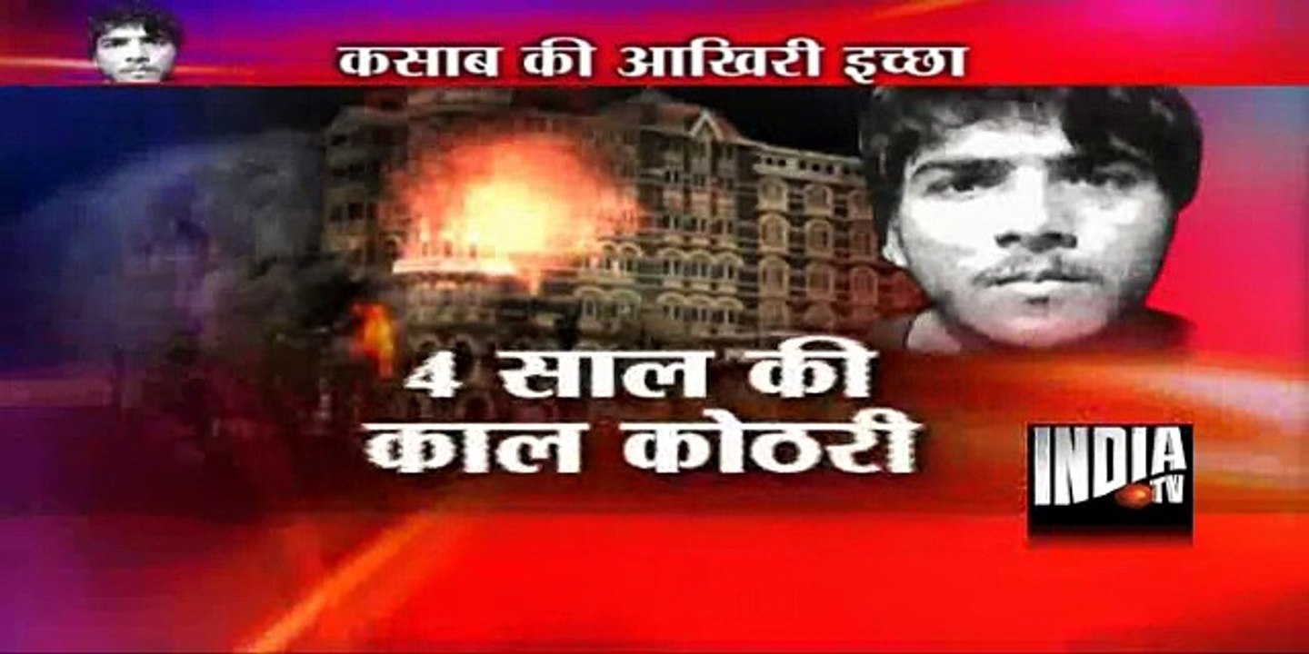 watch-ajmal-kasab-s-last-wish-india-tv-dailymotion