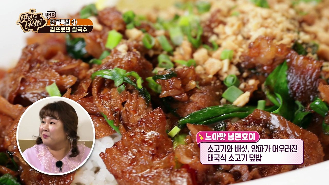 맛녀석 동물의 왕국설 [맛있는 녀석들 Tasty Guys] 158회