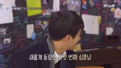 [4회예고] 새로운 남자의 등장!?