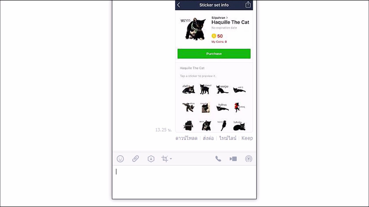 Haquille in line sticker the first. - ฮาคิล ครั้งแรกในสติ๊กเกอร์ไลน์
