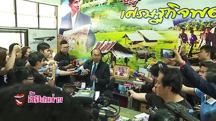 ล้อปมข่าว | 3 มี.ค.61 | NEW18