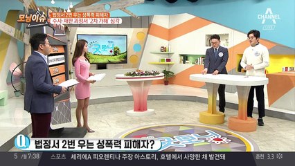 법정에서 2번 우는 피해자, 성폭력 2차 가해 심각