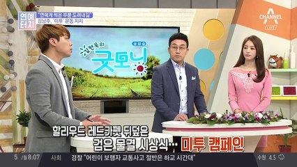 '미투' 운동 지지하는 배우들, 소신 발언