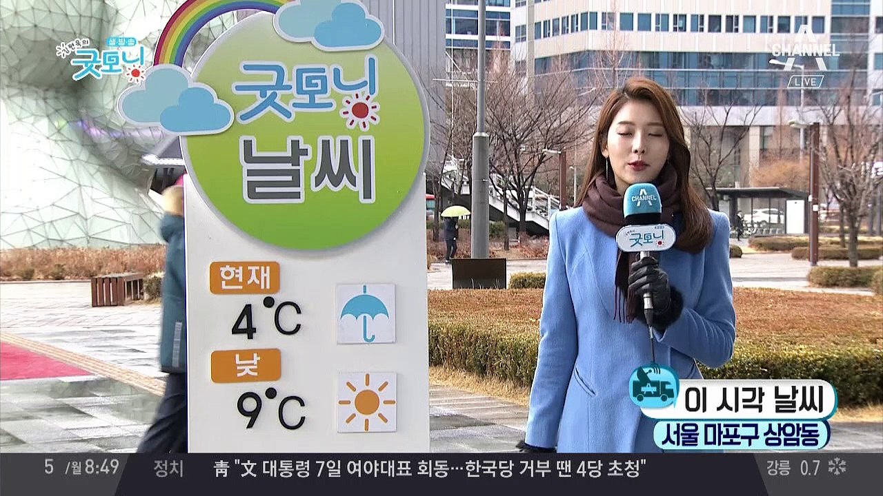 오늘의 날씨 - 전국에 눈과 비, 본격적으로 시작된 봄
