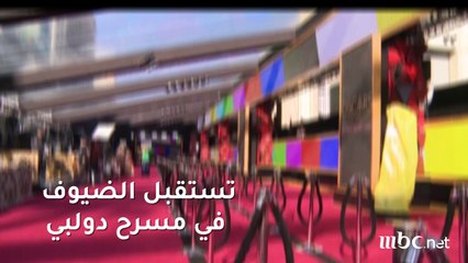 Download Video: جولة على السجادة الحمراء لحفل الأوسكار في دقيقة