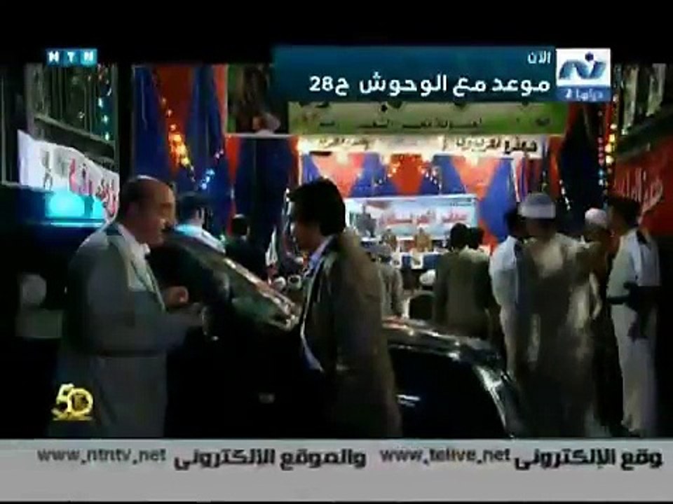 الحلقه 28 من المسلسل الدرامي موعد مع الوحوش بطو...