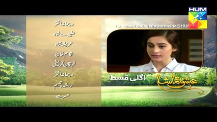 Ishq Tamasha Episode 3 - Promo - HUM TV