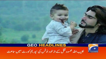 Geo Headlines - 11 AM - 05 March 2018