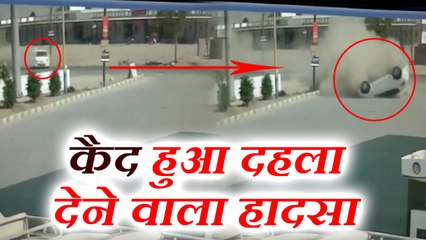 VIDEO: सीसीटीवी में कैद हुआ दहला देने वाला हादसा, कार से जिंदा बाहर निकले दो लोग