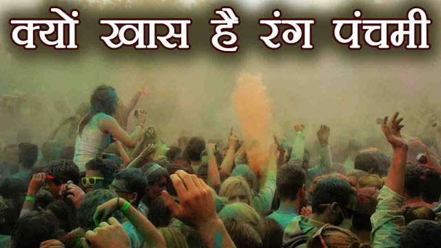 Rang Panchami के दिन गुलाल खेलने से भगवान की बरसतीं है कृपा | Boldsky