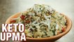 Keto Upma Recipe | Keto Cauliflower Upma | Keto Recipes | Breakfast Recipes | Varun Inamdar