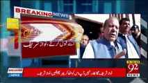 Nawaz Sharif Media Talk Outside The Accountability Court - 5th March 2018