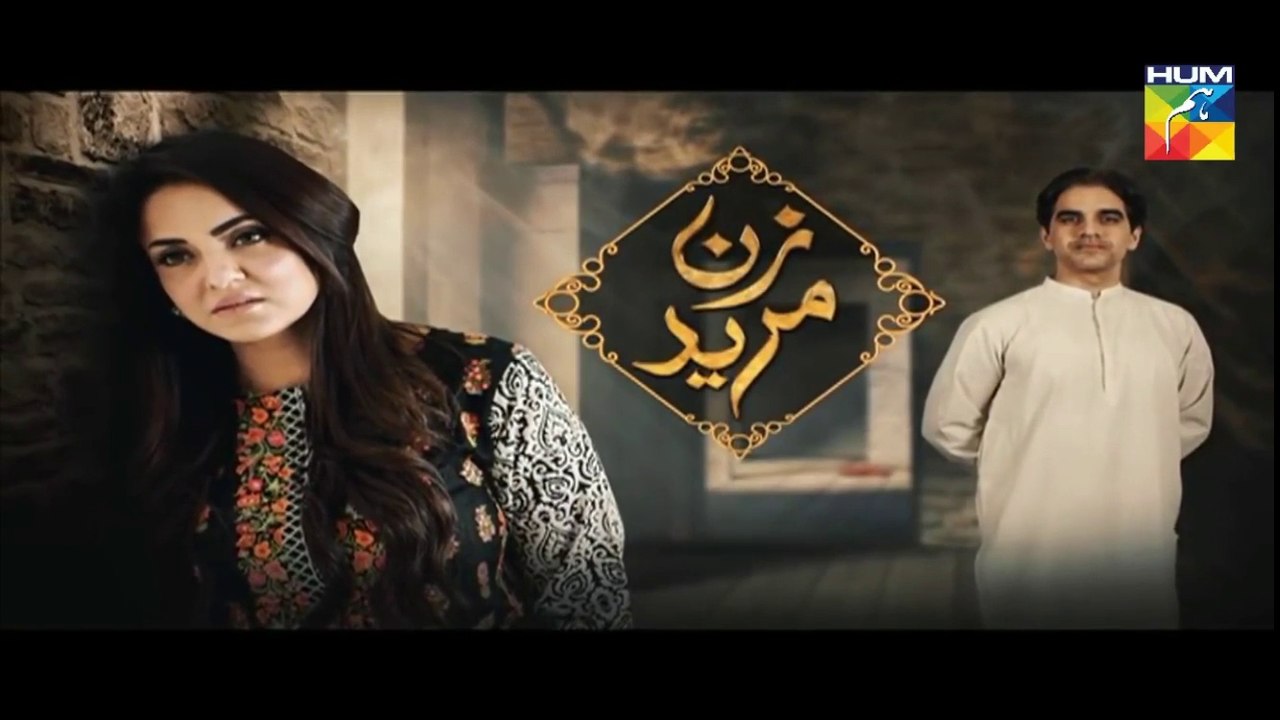 Zun Mureed Episode 1 - Part 1 - HUM TV