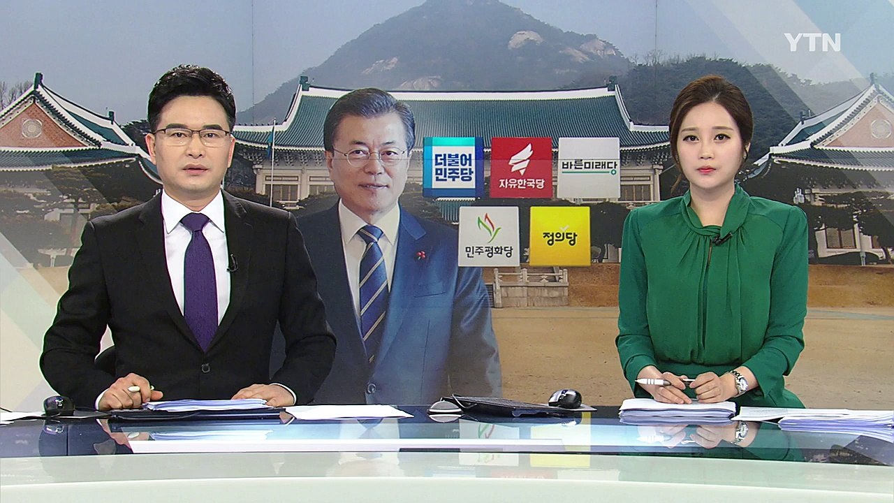 여야, 대북특사 공방...홍준표 청와대 회동 참석 / YTN