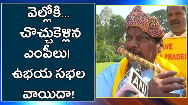 Parliament Budget session :TDP MPs protest, Amit Shah to Meet MPs