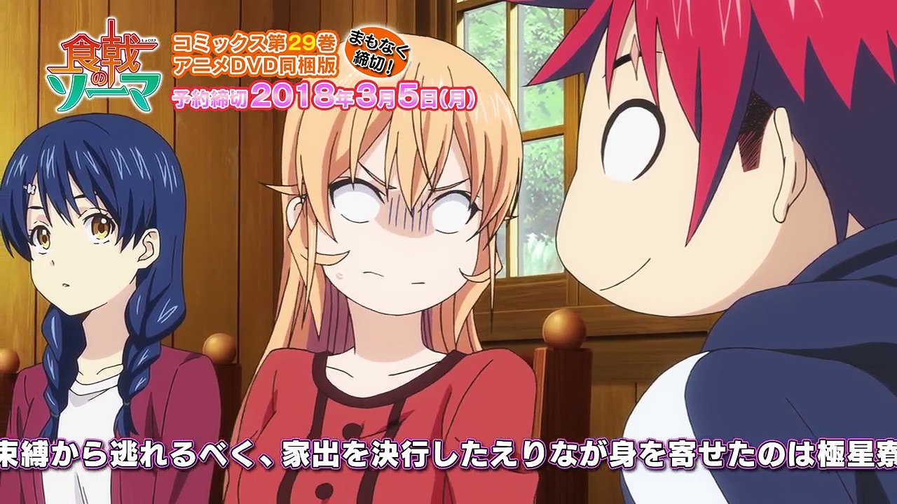 [animenews87.blogspot.com]Shokugeki no Soma ova pv1