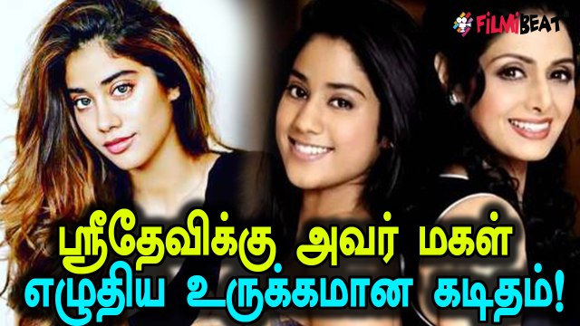 பிறந்தநாள் அன்று ஸ்ரீதேவியின் மகள் கண்ணீர்!- வீடியோ