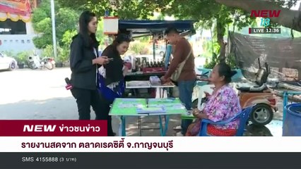 ข่าวชนช่าวเที่ยง |ช่วงที่ 2|5มี.ค.61 | NEW18