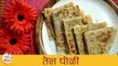 Tel Poli Recipe In Marathi | तेल पोळी | Holi Recipe | Indian Sweet Recipes | Archana Arte