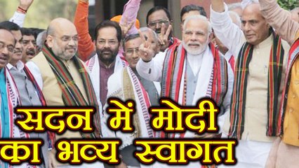 PM Modi और Amit Shah का North- East जीतने पर Parliament में Grand Welcome | वनइंडिया हिन्दी