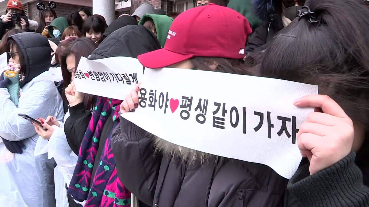 '부정 입학' 논란 정용화, 팬들에 인사 없이 조용히 입대 / YTN