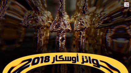 جوائز الاوسكار