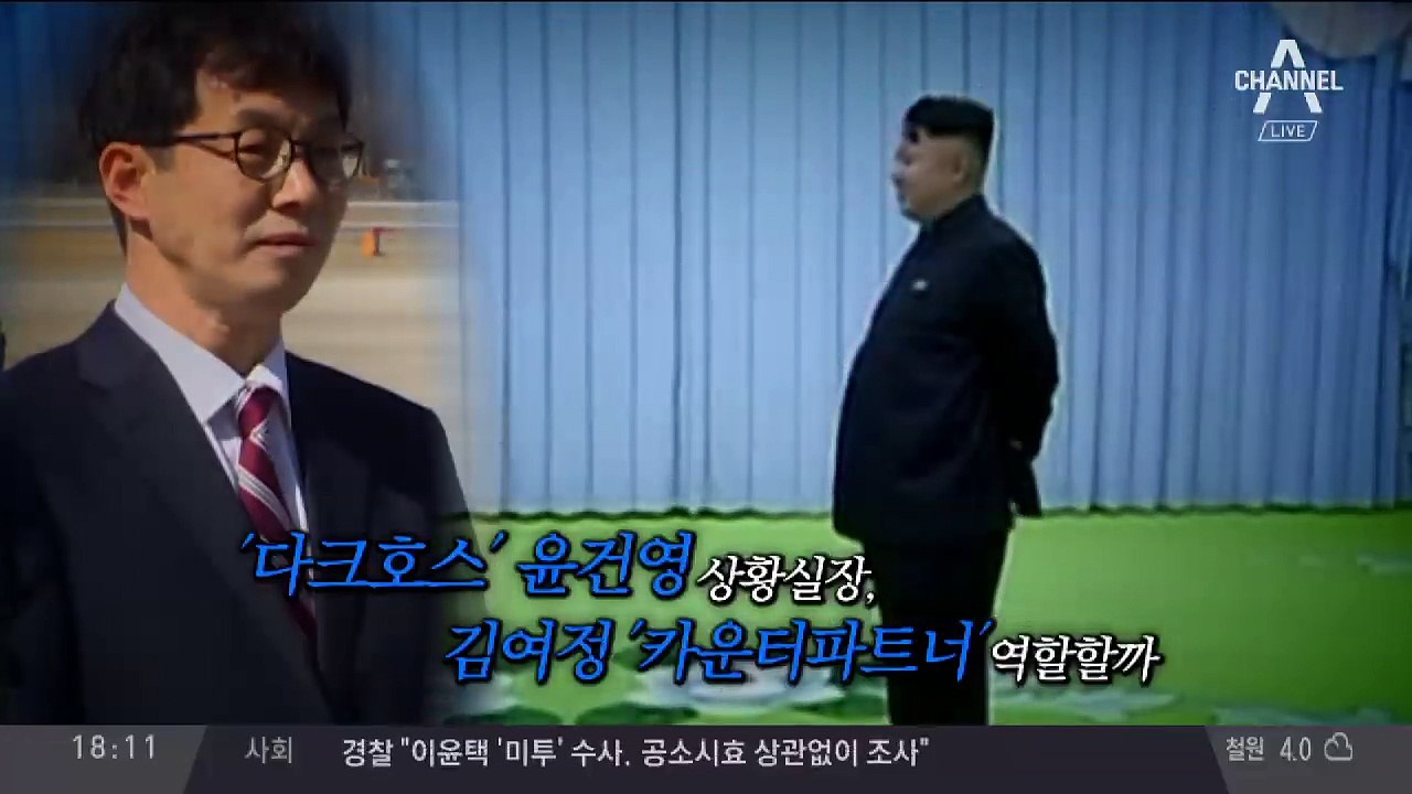 특사단, 공군 2호기 탄 이유