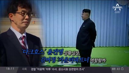 특사단, 공군 2호기 탄 이유