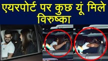 Virat Kohli & Ansuhka Sharma HUGS each other at Airport । वनइंडिया हिंदी
