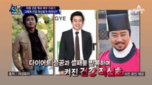 몸의 1/4이 지방?! 배우 이광기의 건강에 적신호가 켜졌다?