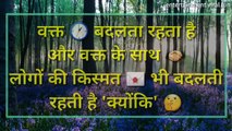 ✡ Inspirational Quotes ✡ Motivational Lines About Life - New WhatsApp Status Video