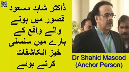 Outside the court he said "I have many proves of accounts of Ali Imran"