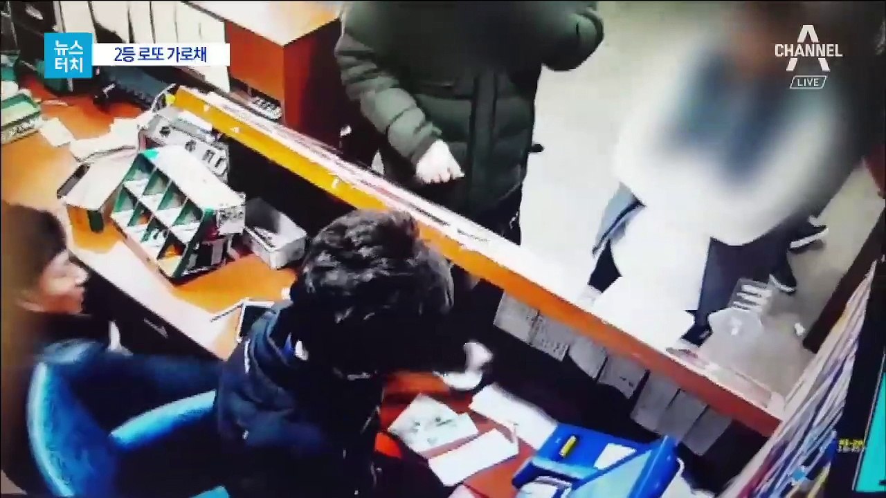 [뉴스터치]‘2등 당첨’ 친구 로또 낚아채 줄행랑
