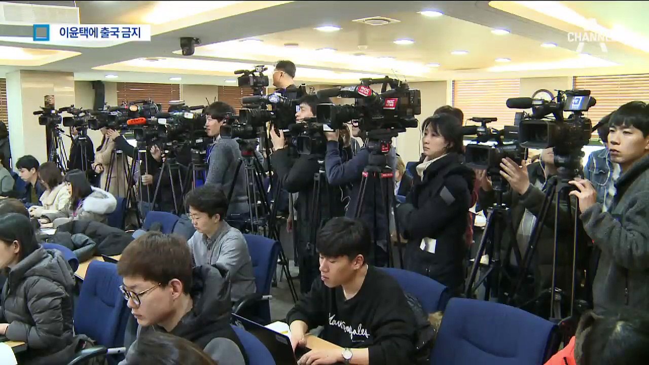 이윤택 긴급 출국금지…성폭력 시기 상관없이 조사