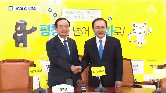 호남 ‘삼국지’ 1강2약…민심은 누구 편 들어줄까