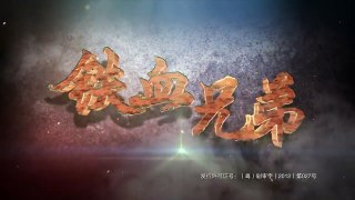 战争剧《铁血兄弟》18主演 朱亚文 蒋恺 齐奎 刘向京