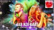 Jab Koi Baat Full Audio Song | Atif Aslam & Shirley Setia | Latest Romantic Songs 2018