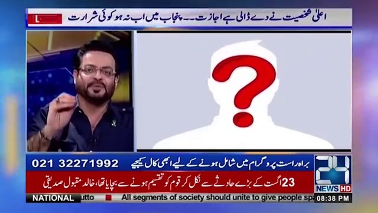Mere Aziz Hum Watno with Aamir Liaquat | 4th Episode | 26 Feb 2018