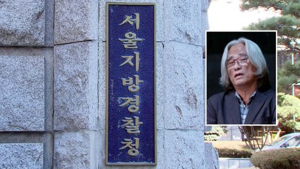 경찰, 이윤택 출국금지..."공소시효 상관없이 조사" / YTN