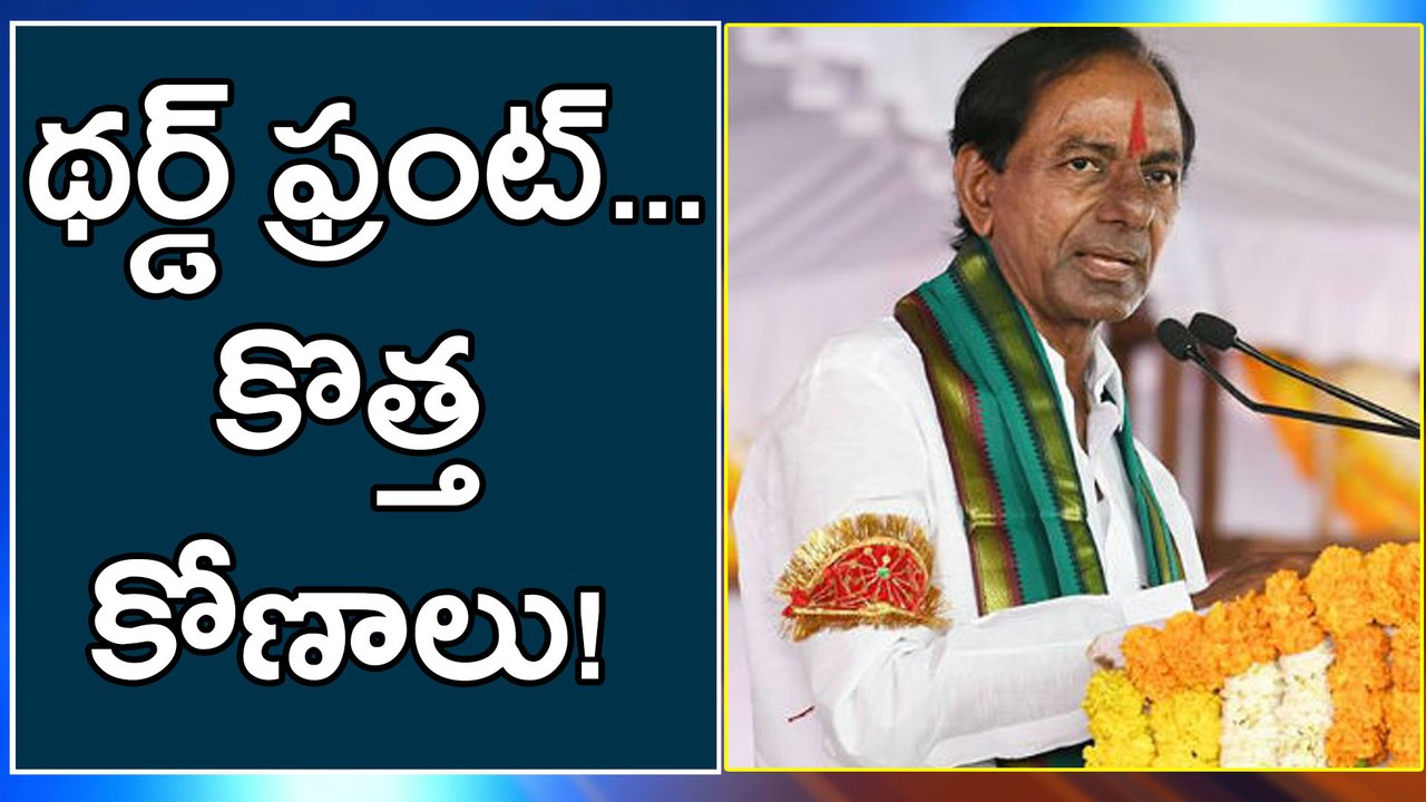 Third Front : Support pours in for KCR but here...