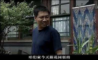 年代剧《房前屋后》14主演 周小斌 闫妮 姚晨