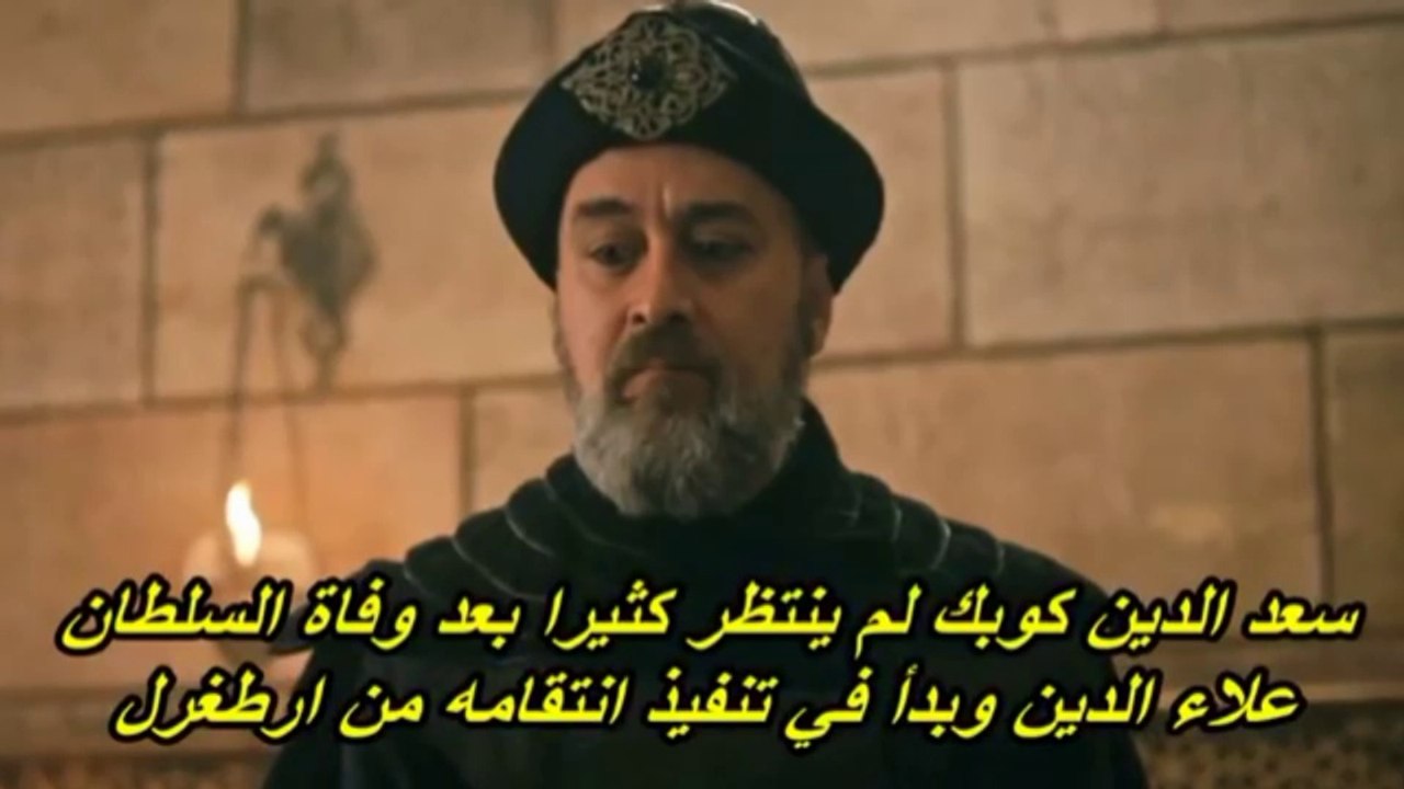 نجاة ارطغرل من كوبك بامر من غياث الدين وسونجور تكين ينقذ تورغوت وبامسي وارتوك قيامة ارطغرل 109