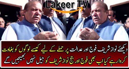 Filthy Talk of Nawaz Sharif Outside NAB Court