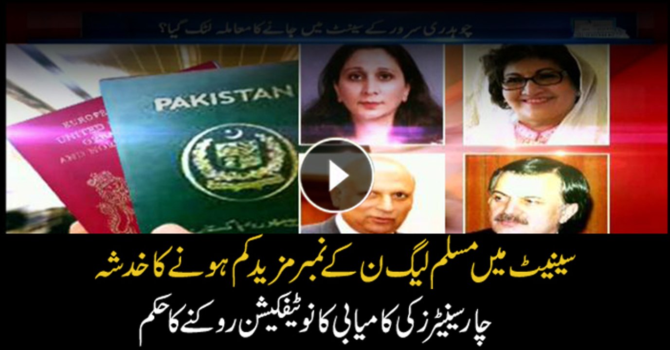 Four Senators' victory in question