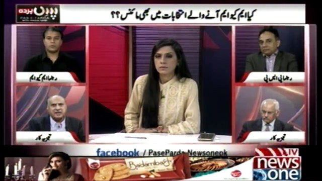 #MQM Ki Shikast Apas Kay Ikhtilafat Ya #PPP Ki #HorseTrading Ki Waja Say Hui...?