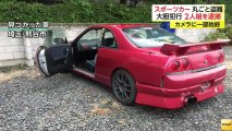 防犯カメラに一部始終　スポーツカーなど車5台を盗んだ疑いで、小林紀靖容疑者（54）と新井幹也容疑者（42）を逮捕
