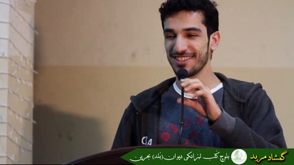 Gamshád Morid | Maym Nayayt | Balóch Kalab Bahren