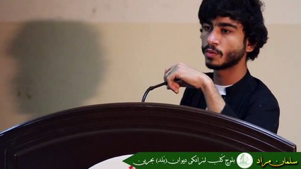 Salmán Morád | Tai Yát o Gir | Balóch Kalab Bahren