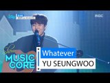 [HOT] YU SEUNGWOO (feat. JooHyun  of MONSTA X) - Whatever, 유승우 - 뭐 어때 Show Music core 20160220